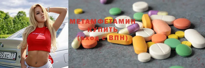 Первитин Methamphetamine  Красноуральск 